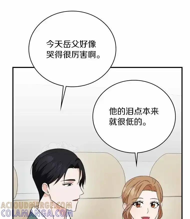 《必须同寝才可以》103.实在是太幸福了 第9页