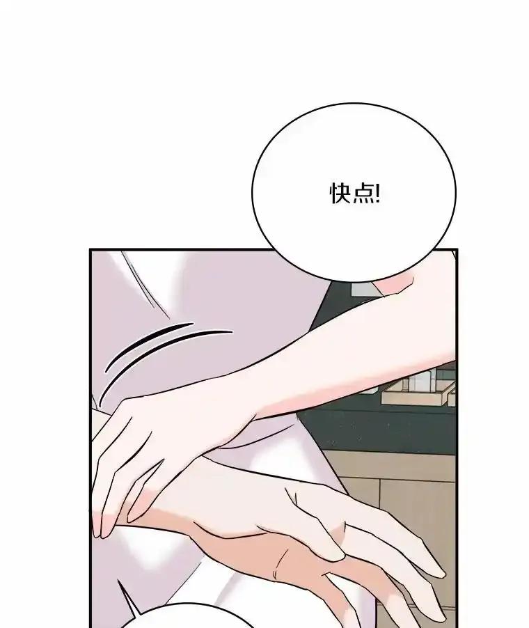 《必须同寝才可以》103.实在是太幸福了 第43页