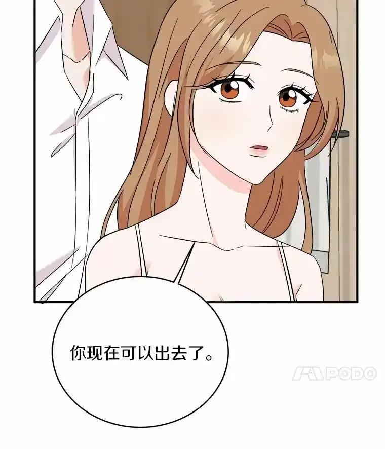 《必须同寝才可以》103.实在是太幸福了 第36页
