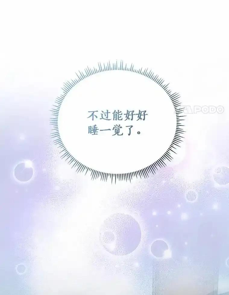 《必须同寝才可以》103.实在是太幸福了 第82页