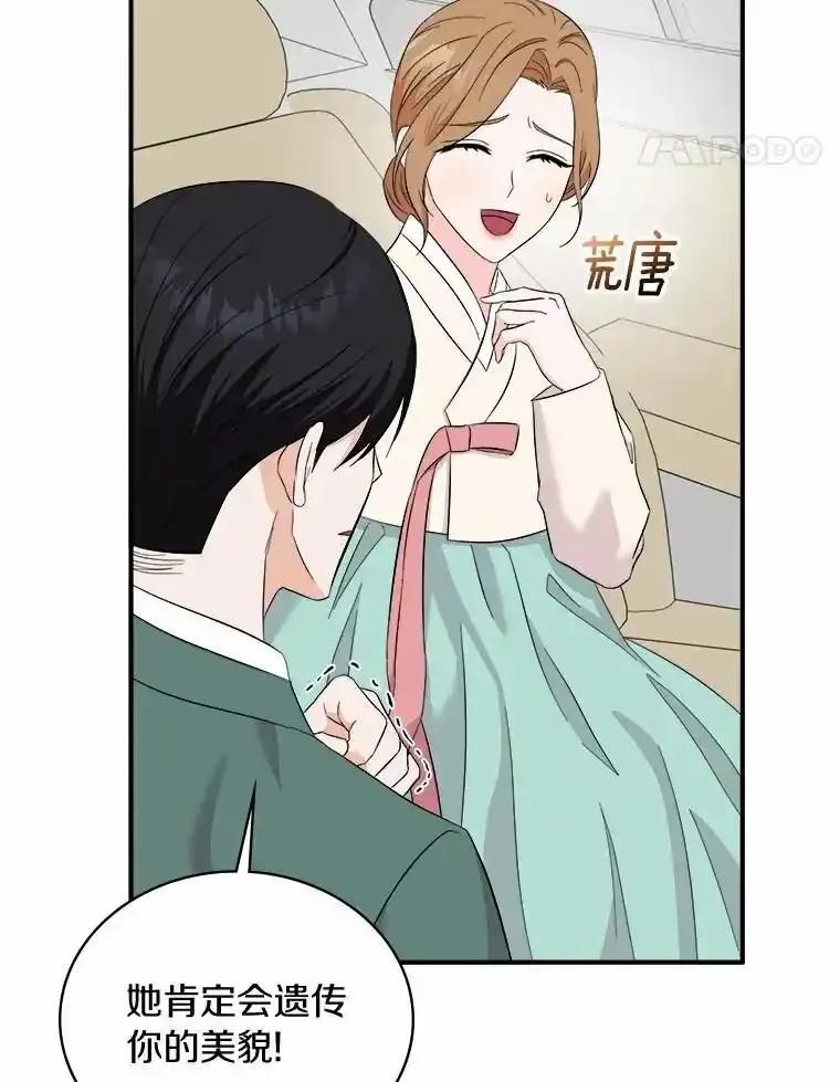 《必须同寝才可以》103.实在是太幸福了 第15页
