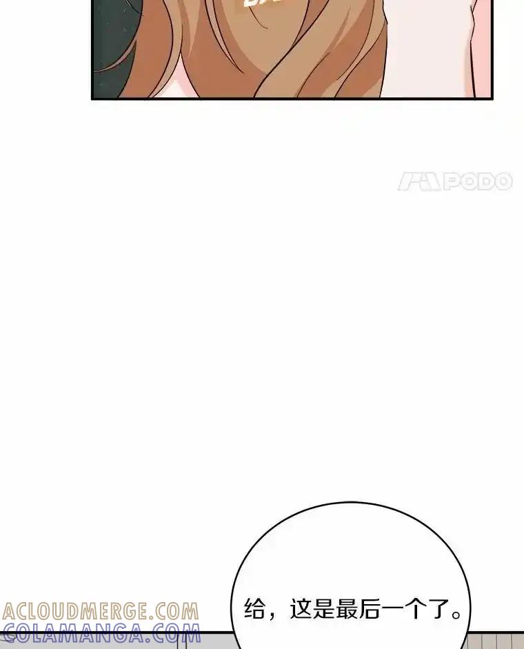 《必须同寝才可以》103.实在是太幸福了 第33页