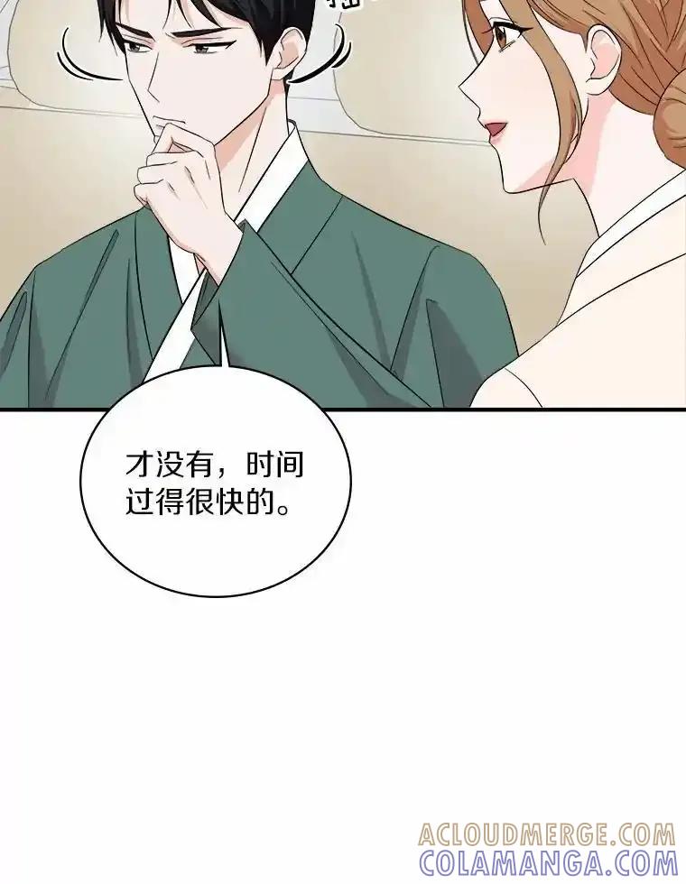 《必须同寝才可以》103.实在是太幸福了 第17页