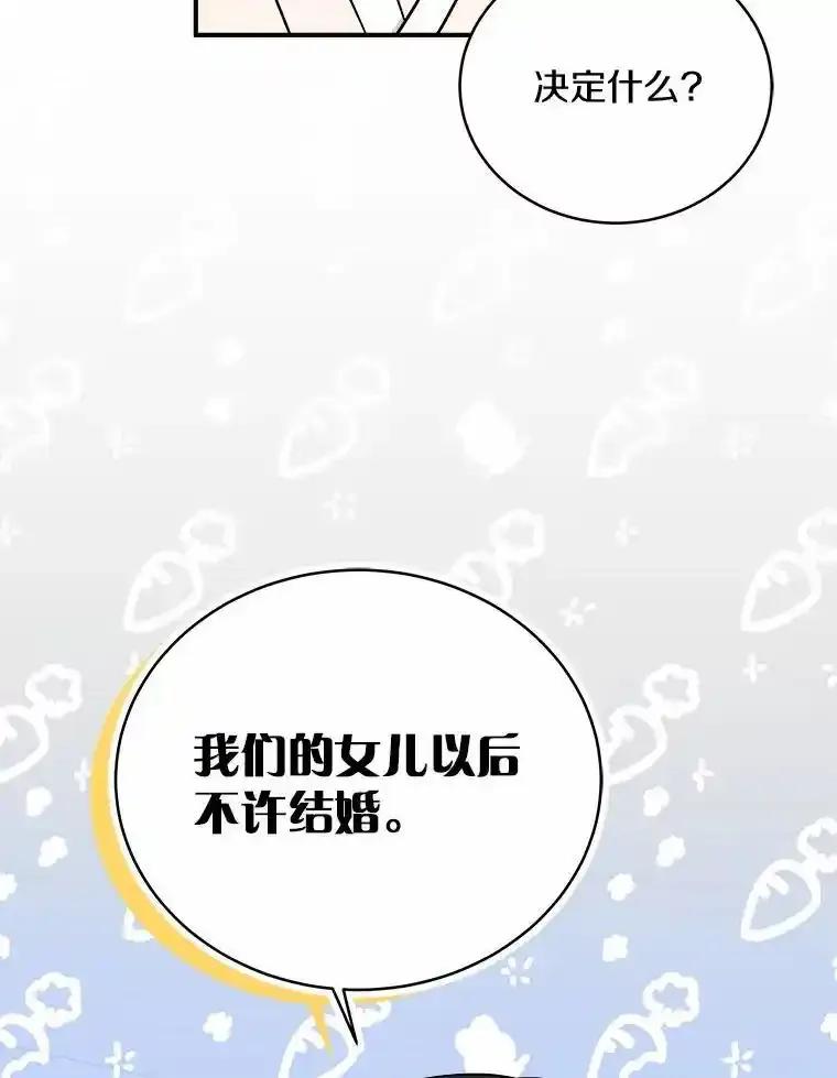 《必须同寝才可以》103.实在是太幸福了 第12页