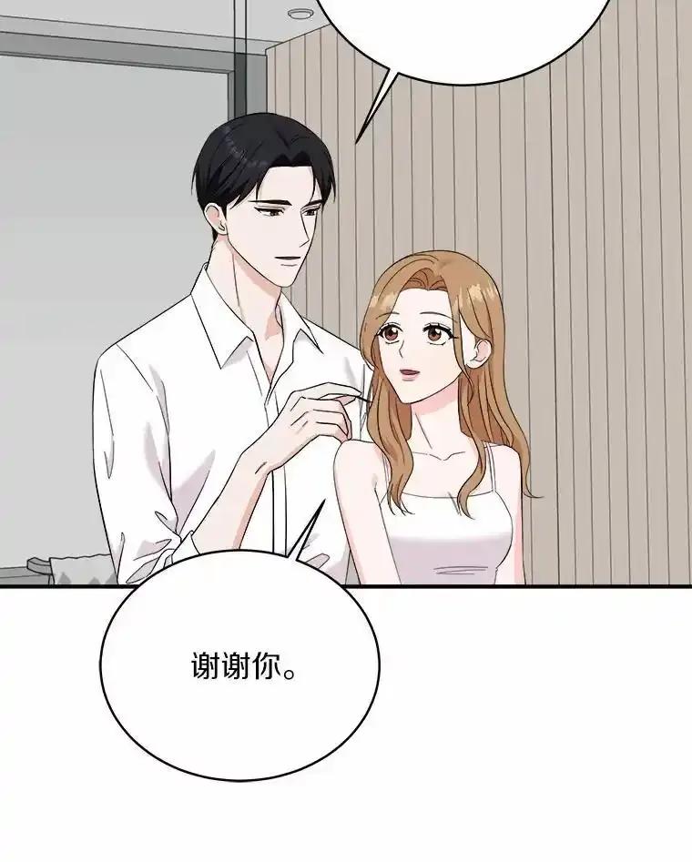《必须同寝才可以》103.实在是太幸福了 第34页