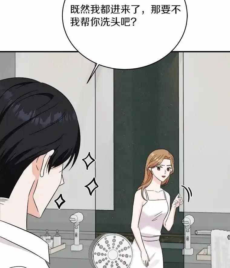 《必须同寝才可以》103.实在是太幸福了 第39页