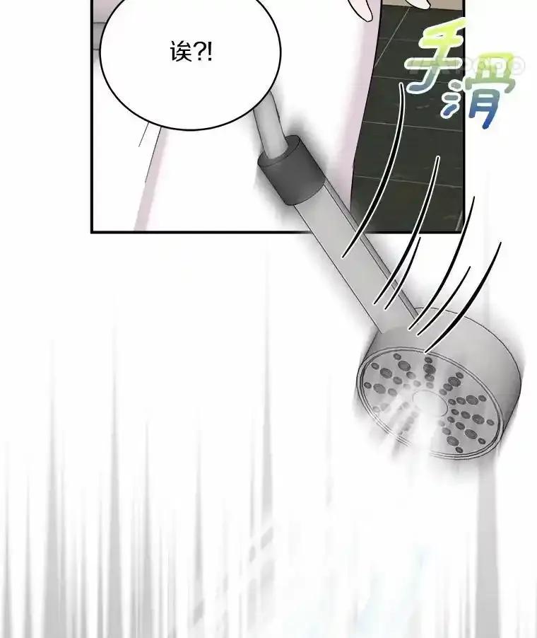 《必须同寝才可以》103.实在是太幸福了 第44页