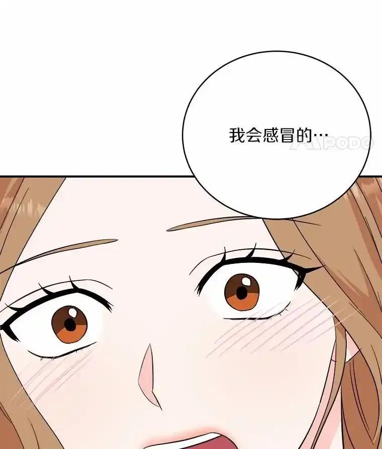 《必须同寝才可以》103.实在是太幸福了 第51页
