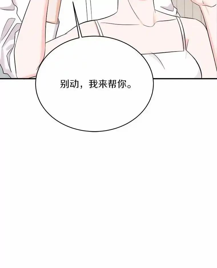 《必须同寝才可以》103.实在是太幸福了 第31页