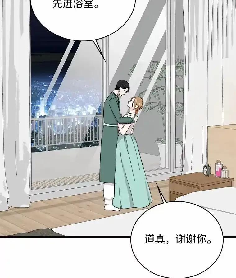 《必须同寝才可以》103.实在是太幸福了 第23页