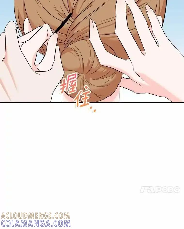 《必须同寝才可以》103.实在是太幸福了 第29页