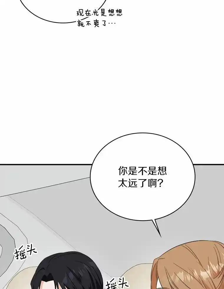 《必须同寝才可以》103.实在是太幸福了 第16页