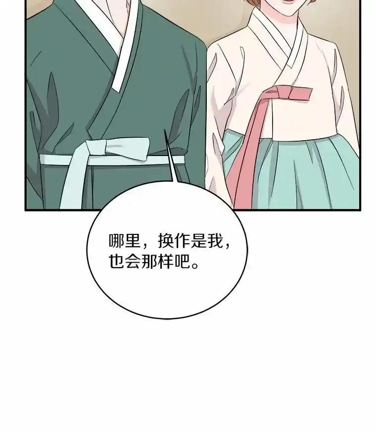 《必须同寝才可以》103.实在是太幸福了 第10页