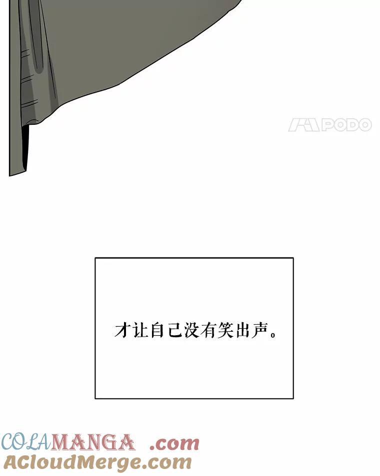 《三个世界》10.被利用 第97页