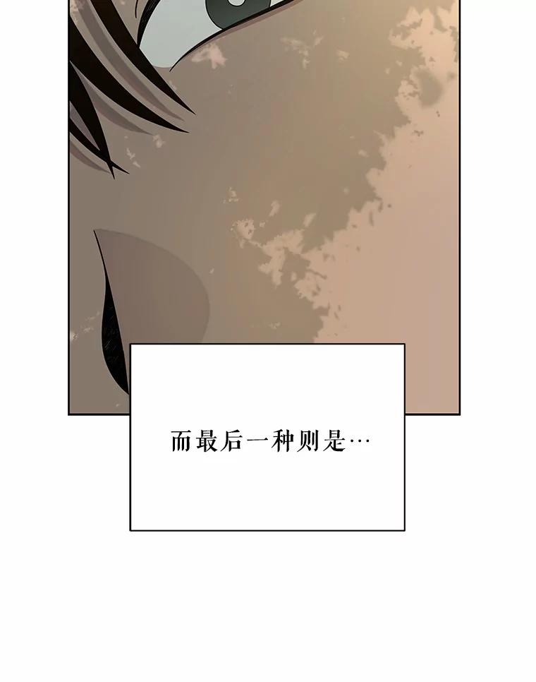 《三个世界》10.被利用 第23页