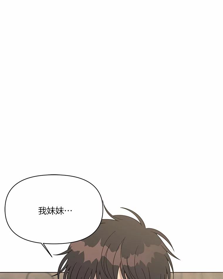《三个世界》10.被利用 第106页