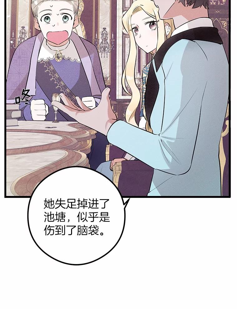 《突然有了老公和孩子》10.重返王宫 第116页