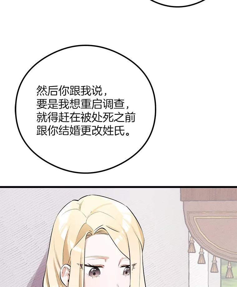 《突然有了老公和孩子》10.重返王宫 第10页