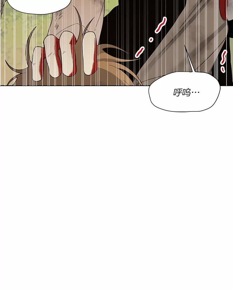 《三个世界》10.被利用 第58页