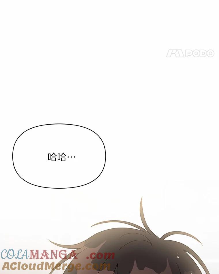 《三个世界》10.被利用 第121页