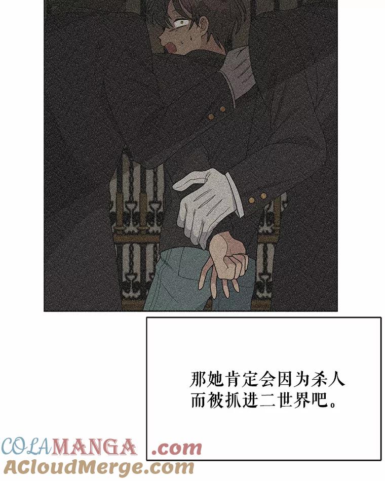 《三个世界》10.被利用 第129页