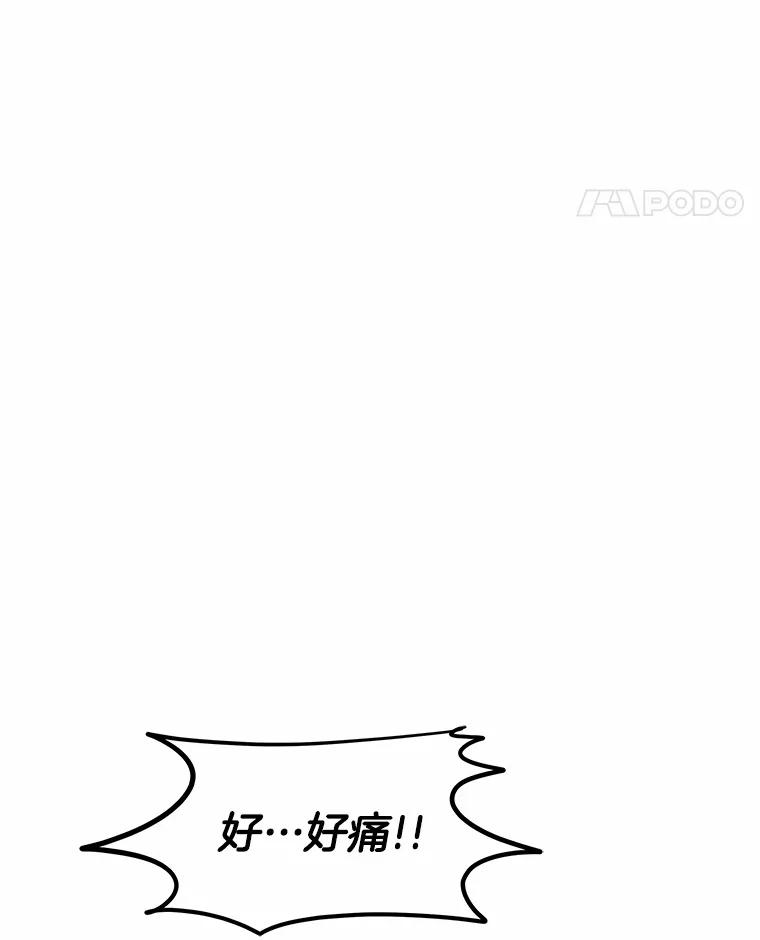 《三个世界》10.被利用 第56页