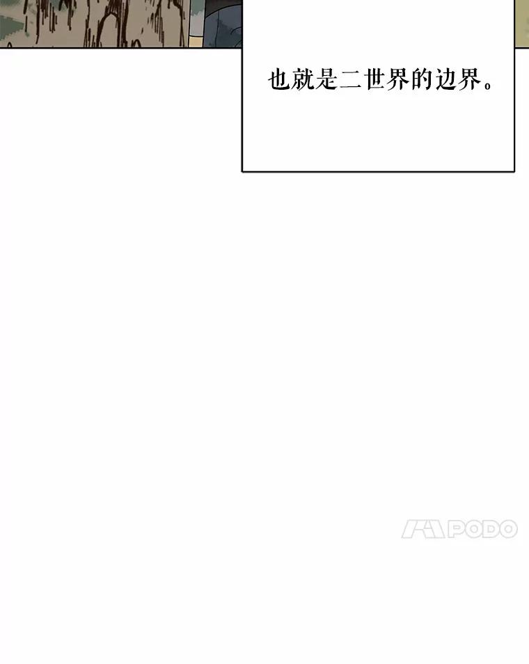 《三个世界》10.被利用 第28页