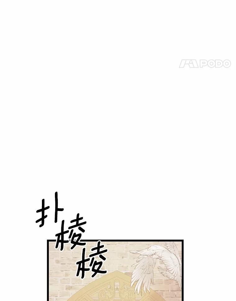 《突然有了老公和孩子》10.重返王宫 第58页