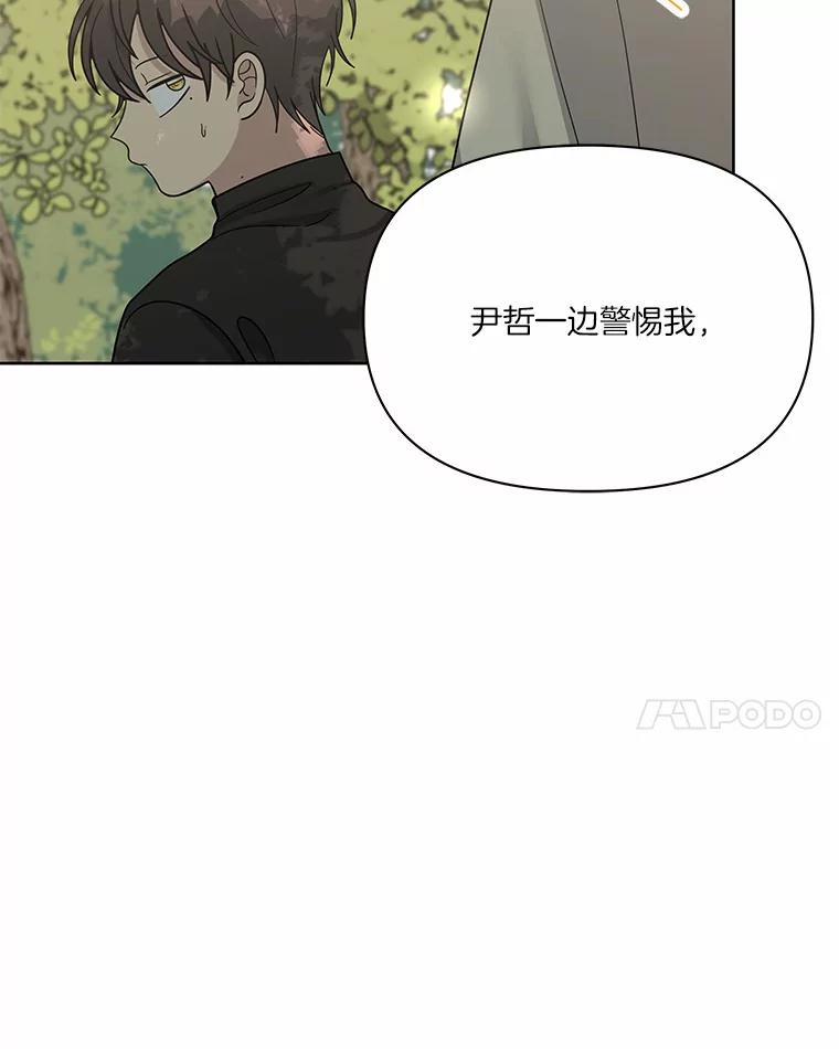 《三个世界》10.被利用 第100页