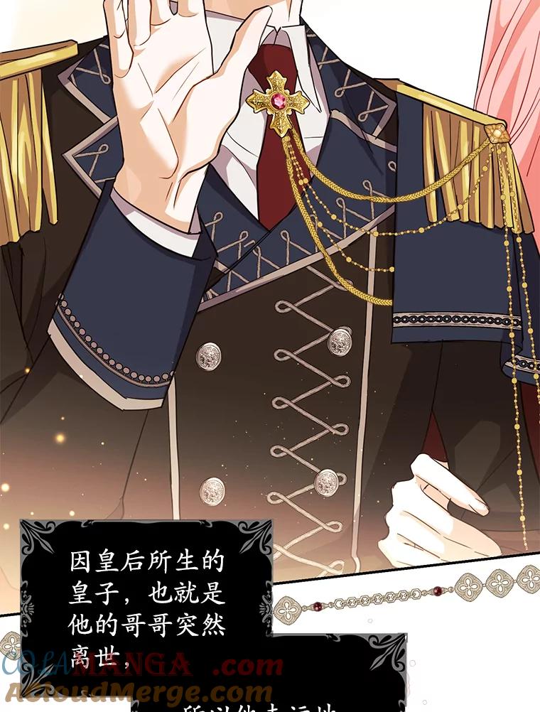 《反派未婚夫阻碍我的花路》10.威胁 第105页