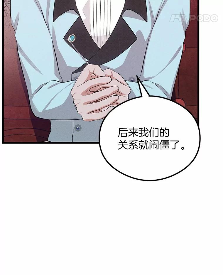 《突然有了老公和孩子》10.重返王宫 第26页