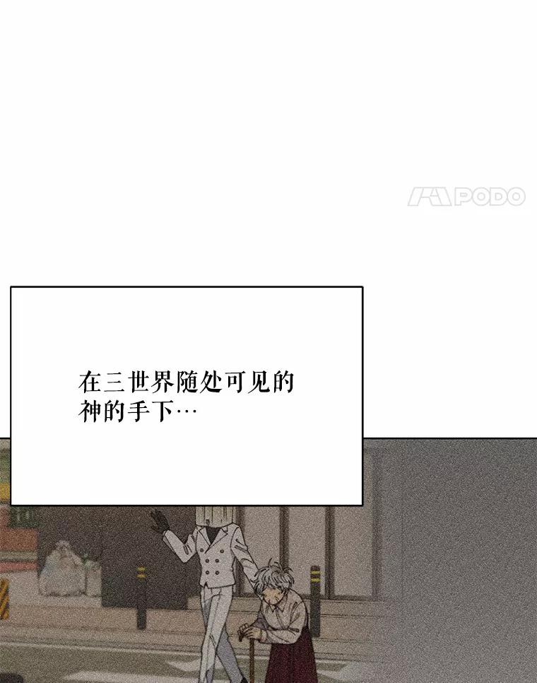 《三个世界》10.被利用 第15页
