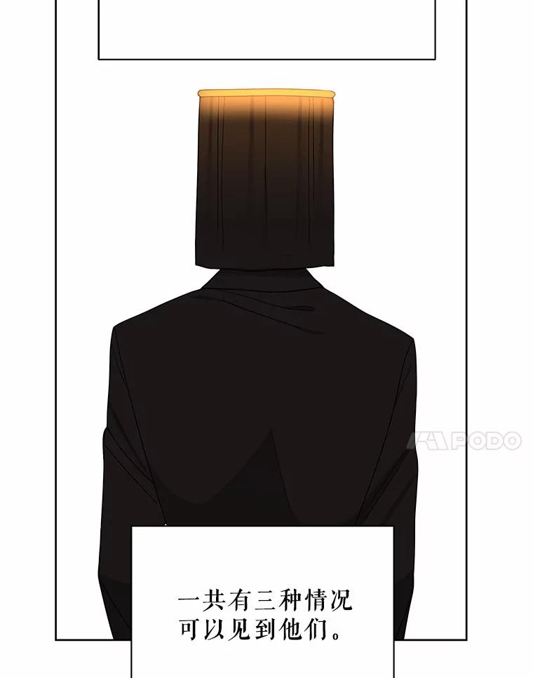 《三个世界》10.被利用 第18页