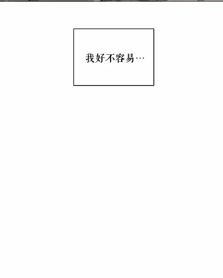 《三个世界》10.被利用 第95页