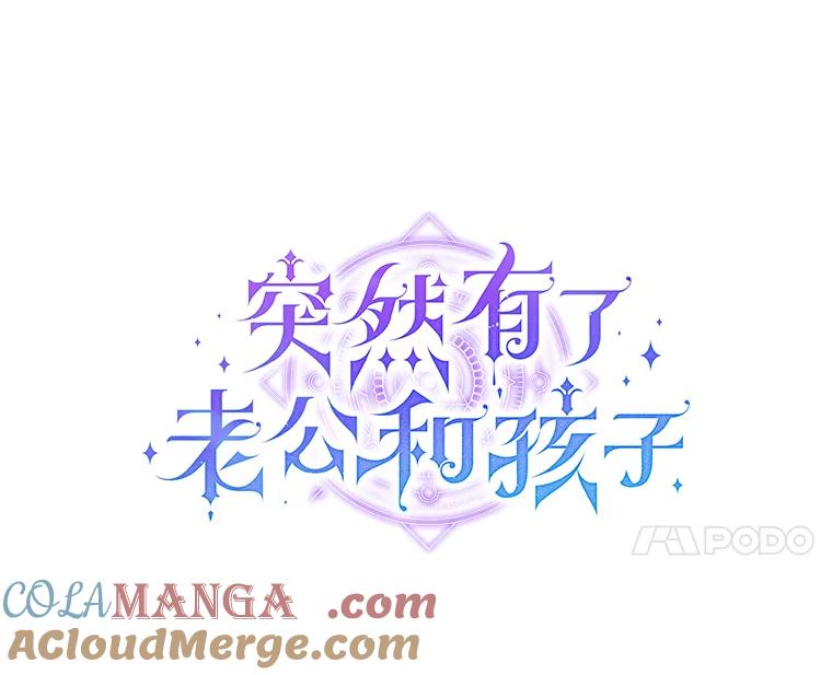 《突然有了老公和孩子》10.重返王宫 第29页