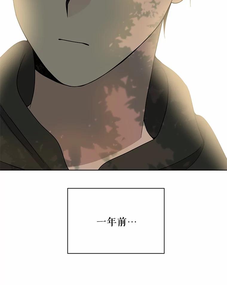 《三个世界》10.被利用 第30页