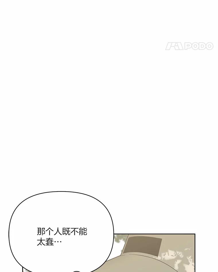 《三个世界》10.被利用 第80页