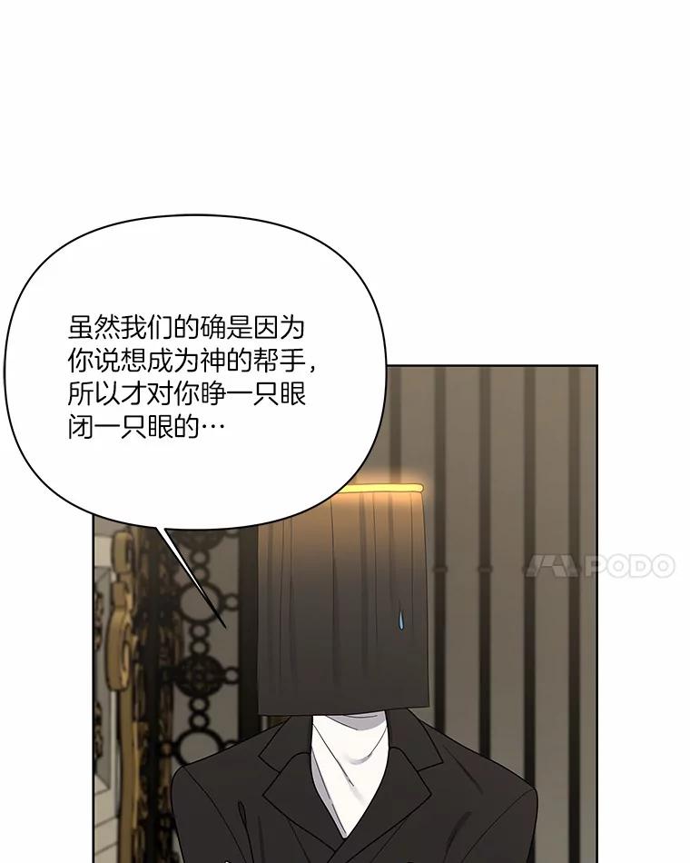 《三个世界》10.被利用 第59页