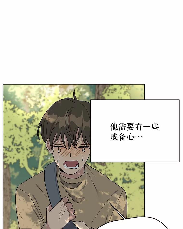 《三个世界》10.被利用 第82页