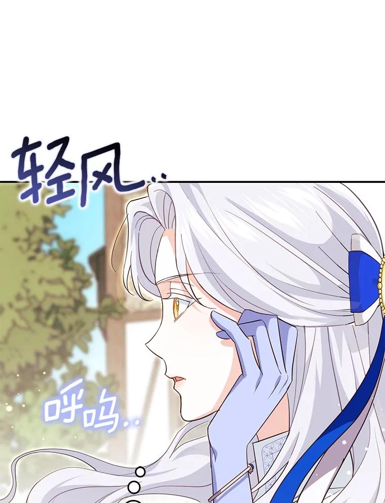 《反派未婚夫阻碍我的花路》10.威胁 第59页