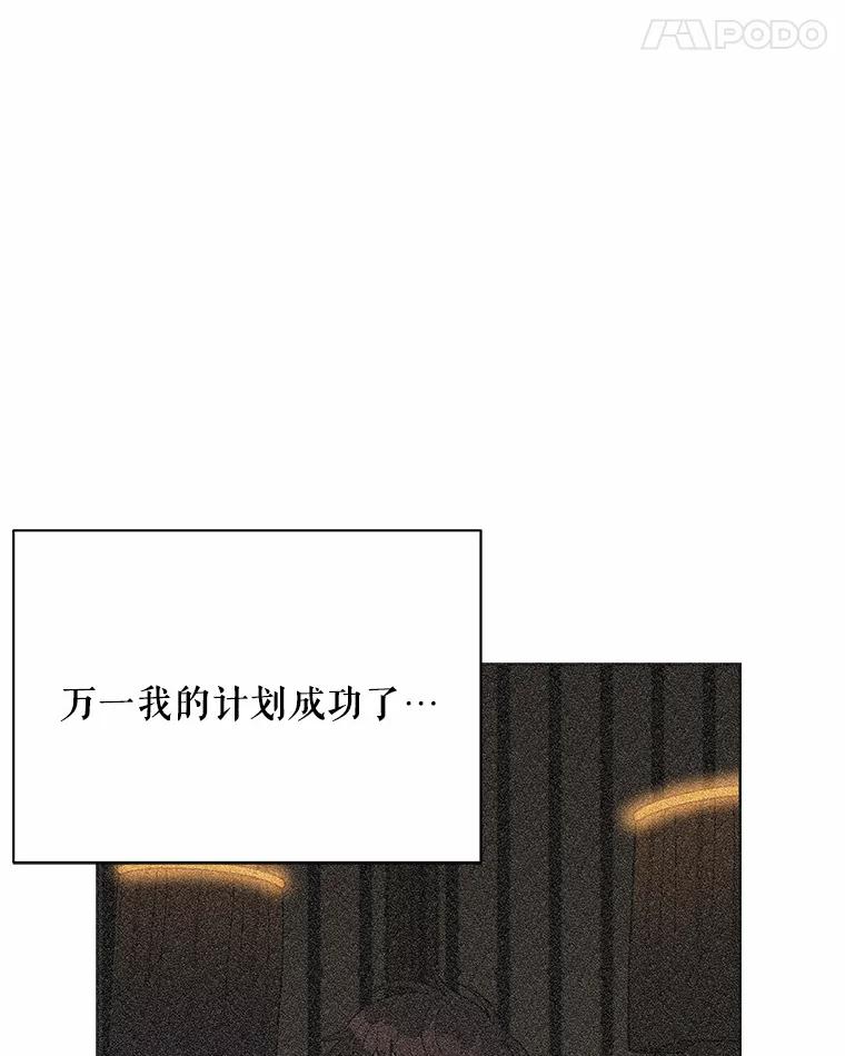 《三个世界》10.被利用 第128页