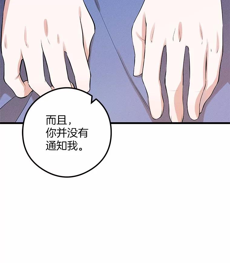 《突然有了老公和孩子》10.重返王宫 第18页