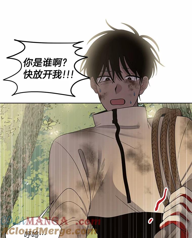 《三个世界》10.被利用 第57页