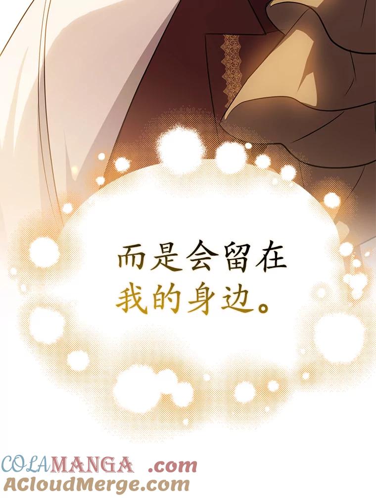 《反派未婚夫阻碍我的花路》10.威胁 第29页