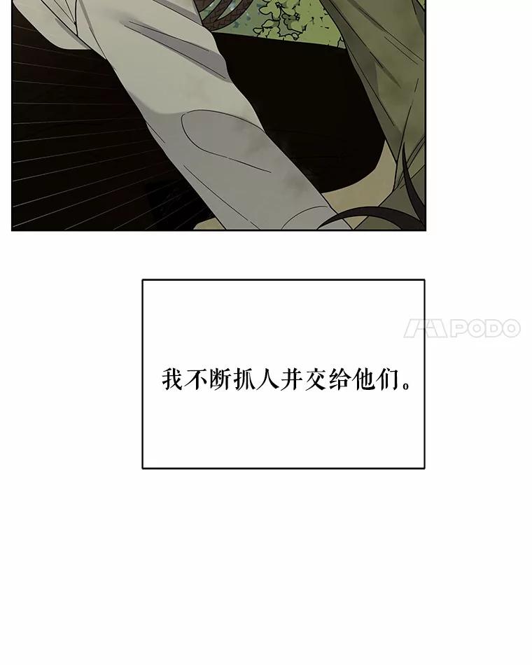 《三个世界》10.被利用 第66页