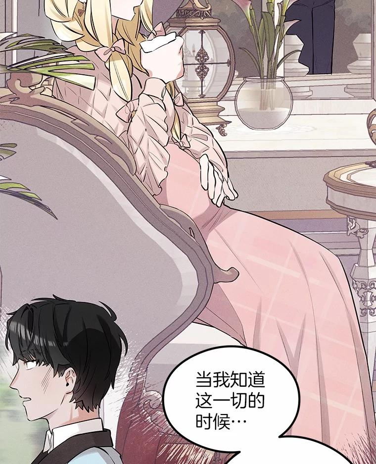 《突然有了老公和孩子》10.重返王宫 第23页