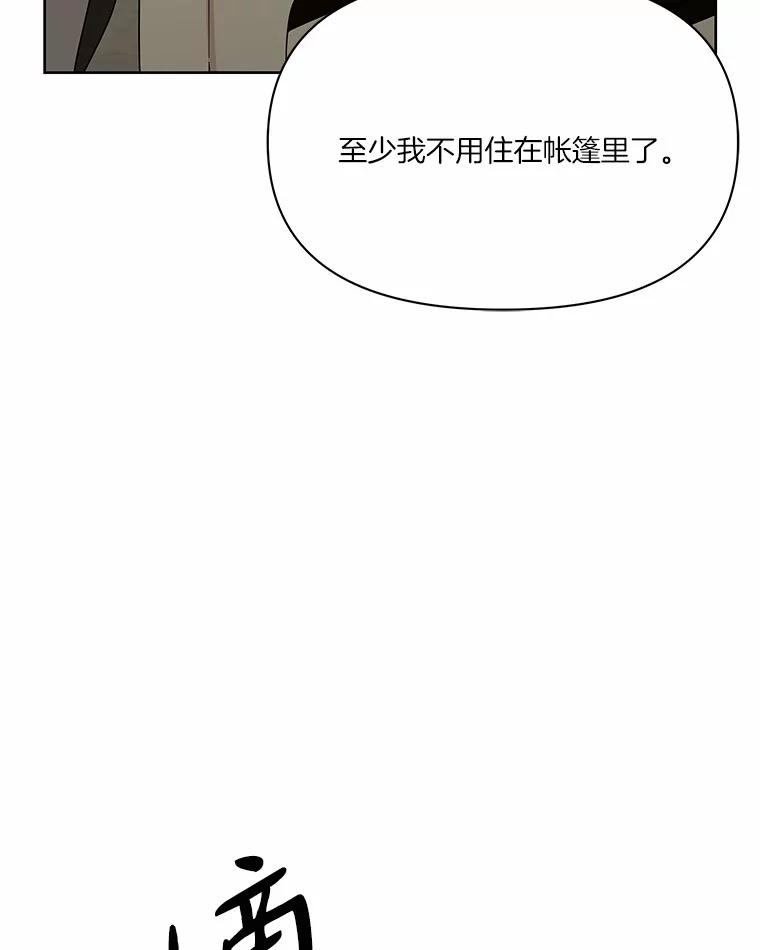 《三个世界》10.被利用 第43页
