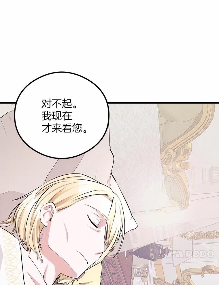 《突然有了老公和孩子》10.重返王宫 第64页