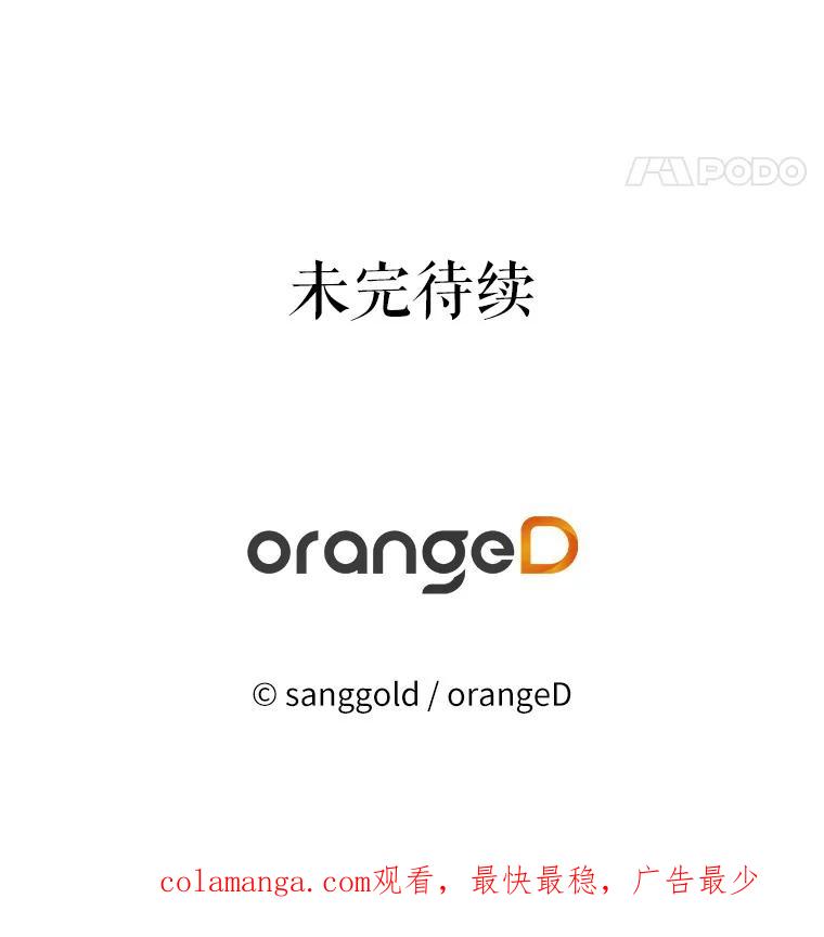 《三个世界》10.被利用 第152页