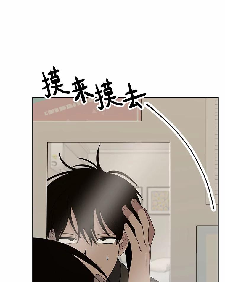 《三个世界》10.被利用 第3页